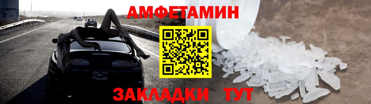 АМФЕТАМИН Розовый  Вход с VPN  Амфетамин  Всеволожск 