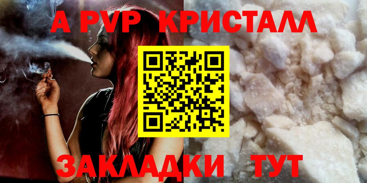 А ПВП кристаллы Всеволожск