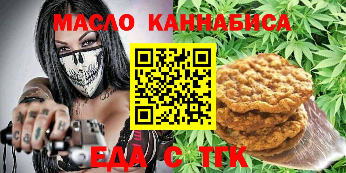 Cannafood марихуана Всеволожск