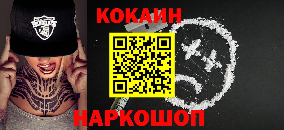 КОКАИН VHQ Всеволожск