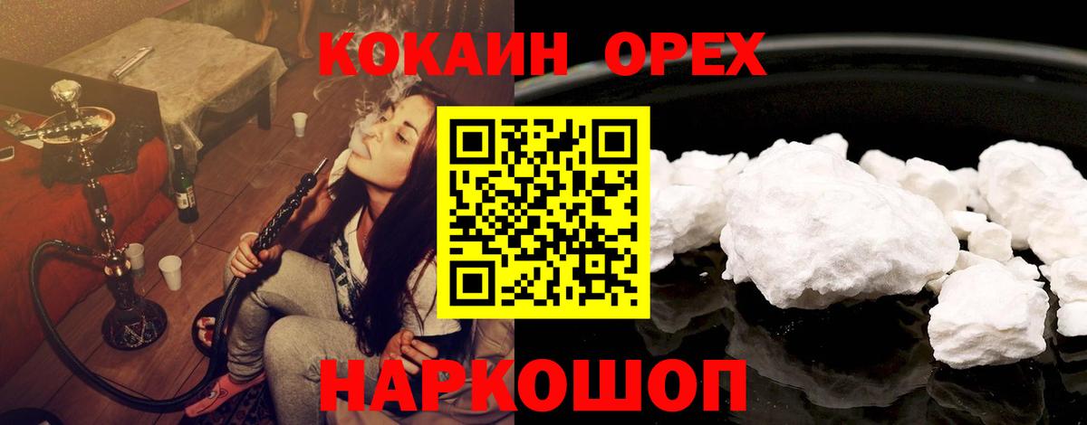 COCAIN Fish Scale  Cocaine Колумбийский  Всеволожск  Вход с VPN 