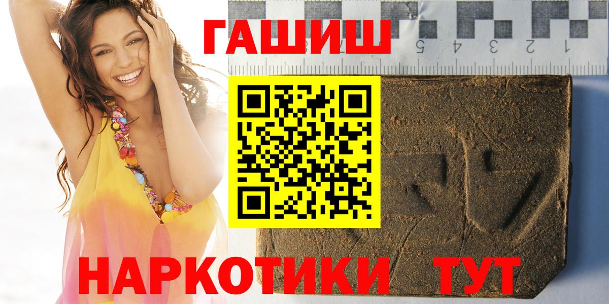 Всеволожск  Гашиш hashish  ГАШ хэш  Вход с VPN 