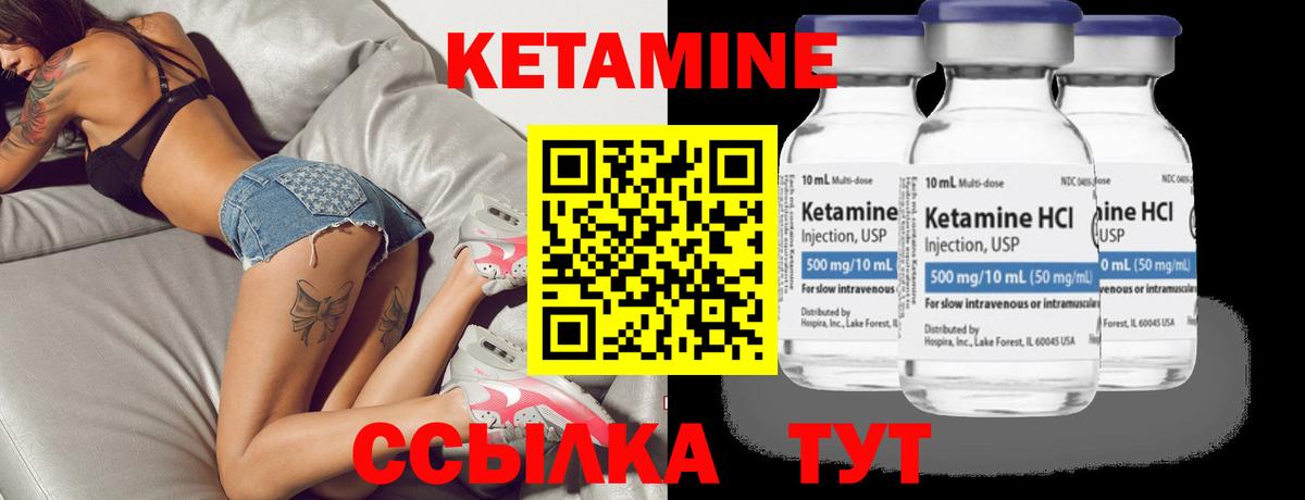 Всеволожск  КЕТАМИН VHQ  Вход с VPN 