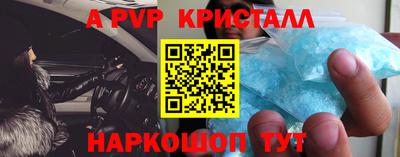 спайс Белореченск
