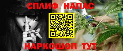 спайс Белореченск