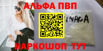 спайс Белореченск