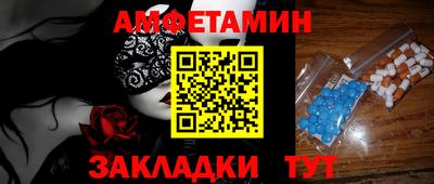 спайс Белореченск