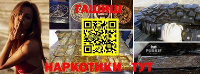 гашиш Белорецк