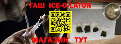 гашиш Белорецк