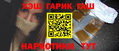 гашиш Белорецк