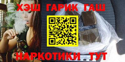 гашиш Белорецк