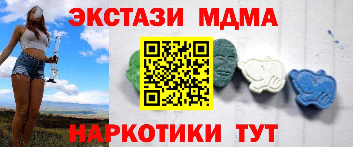 MDMA кристаллы  MDMA  Всеволожск  Вход с VPN 