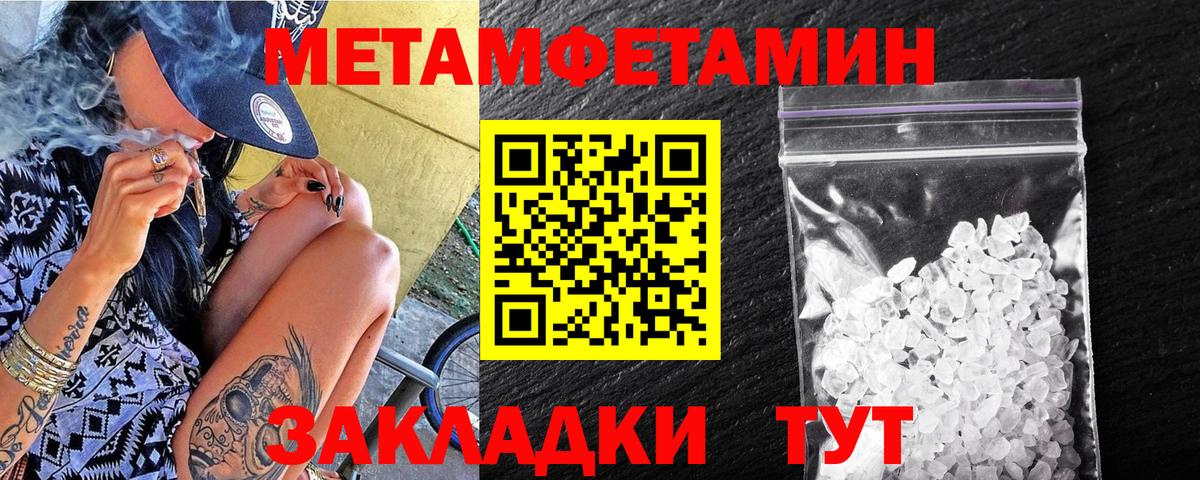 Метамфетамин винт Всеволожск