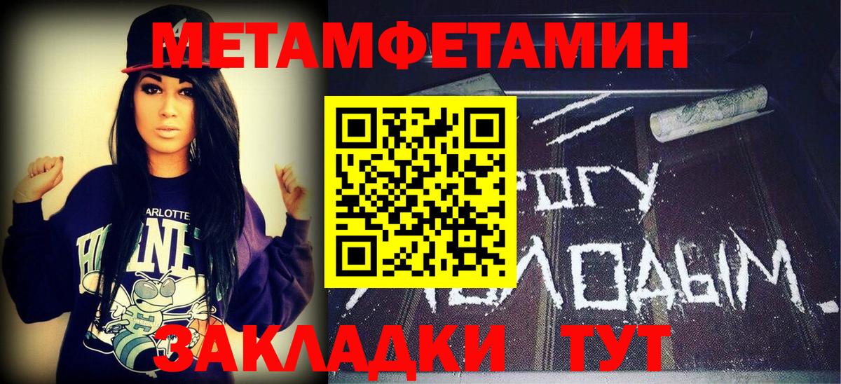 МЕТАМФЕТАМИН Декстрометамфетамин 99.9%  Вход с VPN  Всеволожск 
